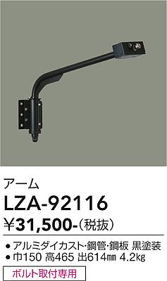 次世代調光調色Synca