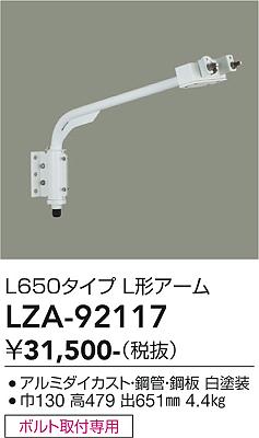 次世代調光調色Synca