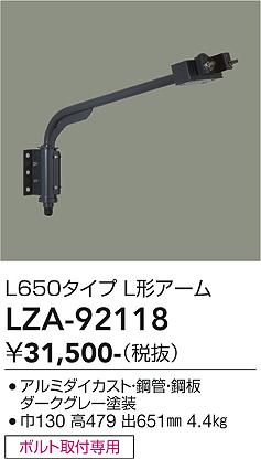 次世代調光調色Synca