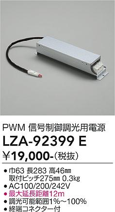 次世代調光調色Synca