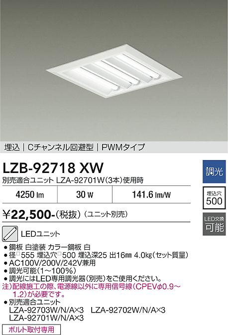 次世代調光調色Synca