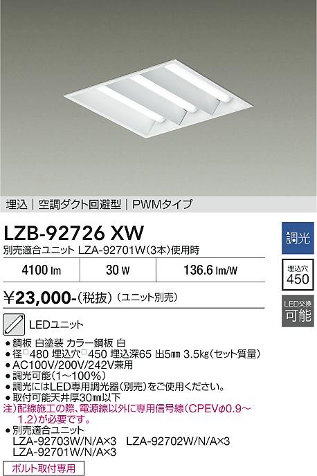 次世代調光調色Synca