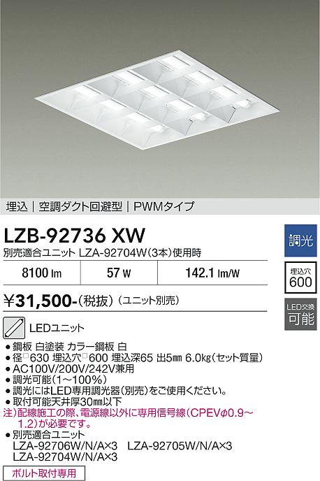 次世代調光調色Synca