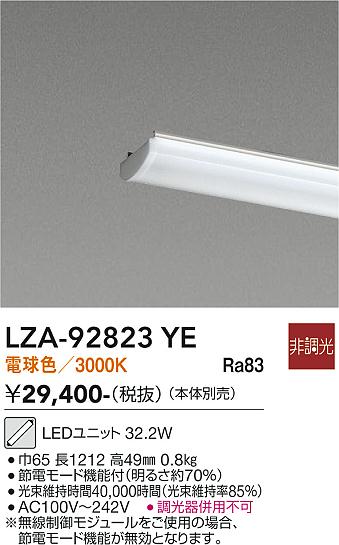 LZA-92823YE LEDランプ LED 40ガタ 32.9-32.2W3000K ヒ/センム|LIGHTBEING