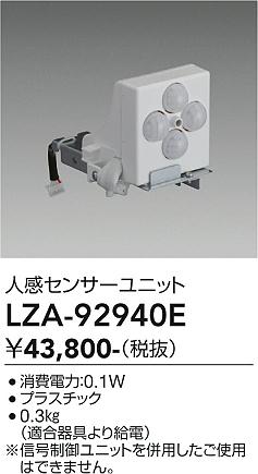 次世代調光調色Synca