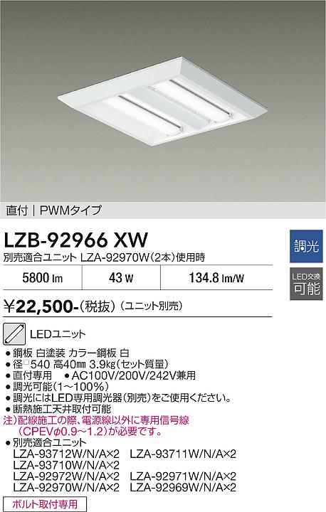 次世代調光調色Synca