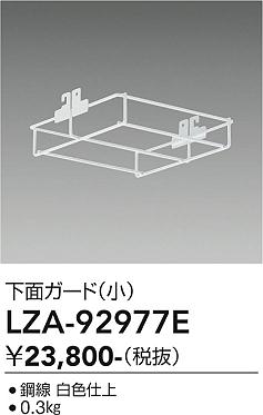 次世代調光調色Synca