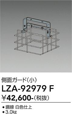 次世代調光調色Synca