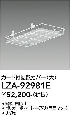 次世代調光調色Synca