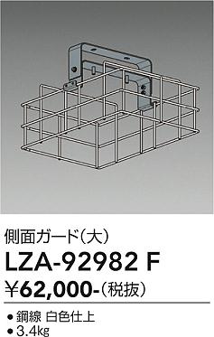 次世代調光調色Synca