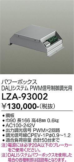次世代調光調色Synca