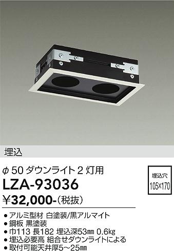 次世代調光調色Synca