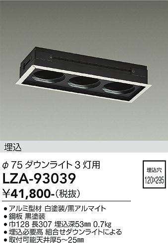 次世代調光調色Synca