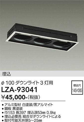 次世代調光調色Synca