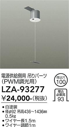 次世代調光調色Synca