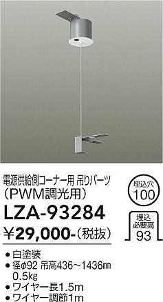 次世代調光調色Synca