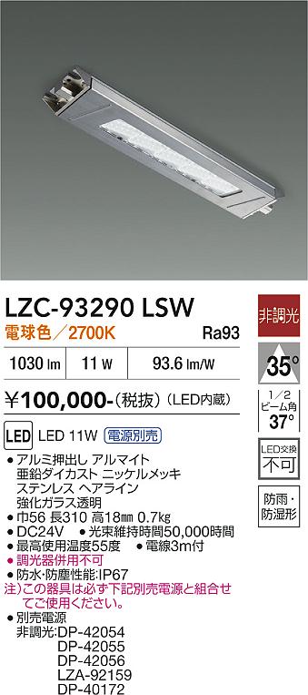 次世代調光調色Synca