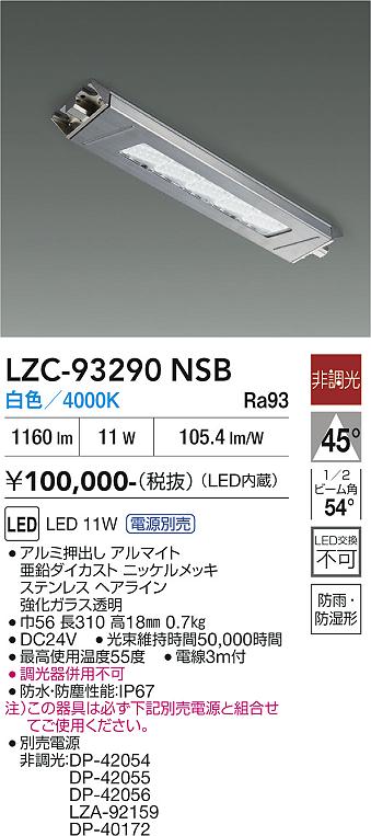 次世代調光調色Synca