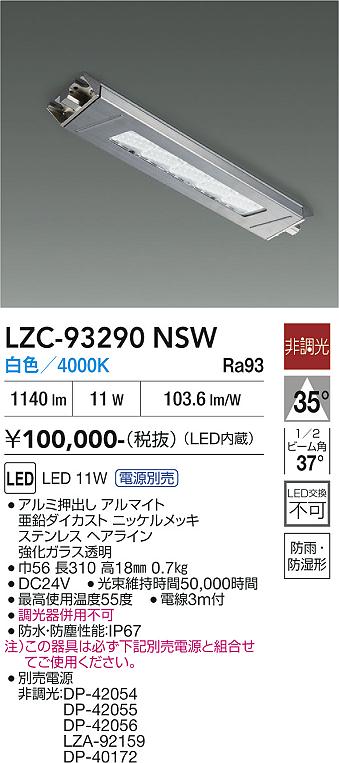 次世代調光調色Synca