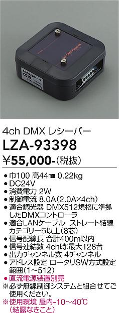 次世代調光調色Synca