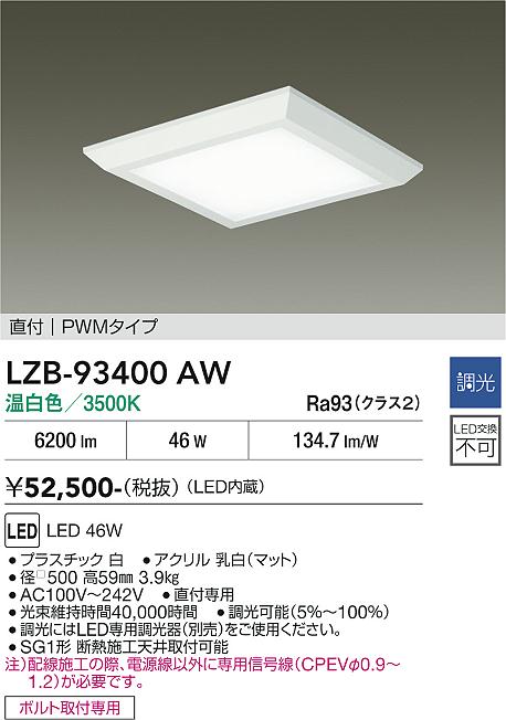 次世代調光調色Synca