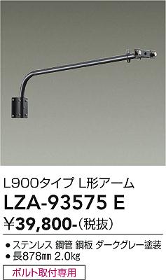 LZA-93575E 　ＬＥＤ部品 　LED ﾌﾗﾝｼﾞｱｰﾑ Lｶﾞﾀ ﾀﾞｰｸｸﾚｰ L900｜LIGHTBEING