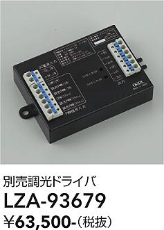 次世代調光調色Synca