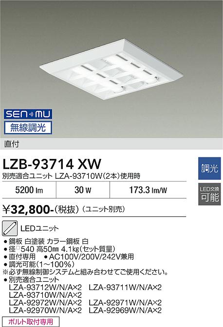 次世代調光調色Synca