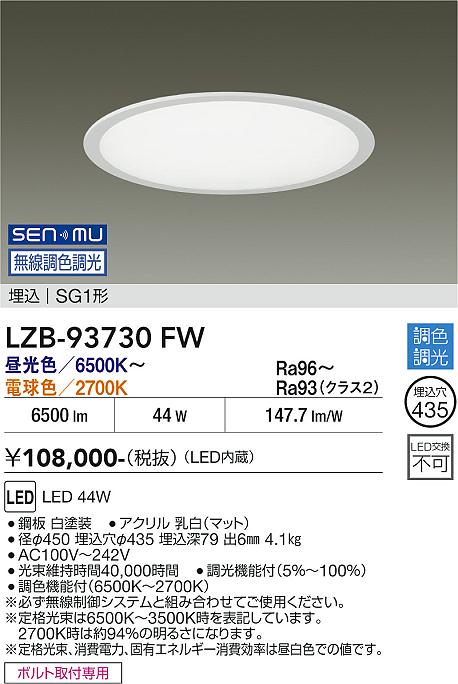 次世代調光調色Synca