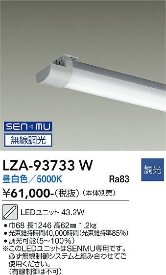 次世代調光調色Synca