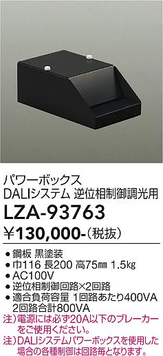 次世代調光調色Synca