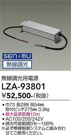 次世代調光調色Synca