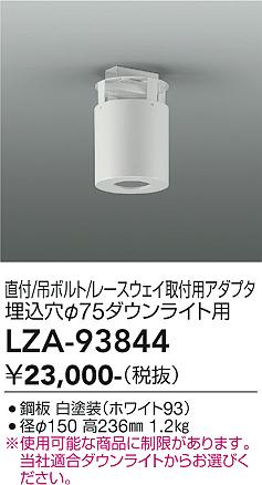 次世代調光調色Synca