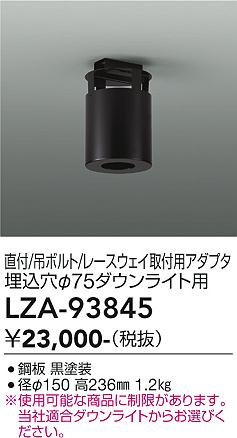 次世代調光調色Synca