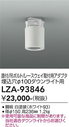 次世代調光調色Synca