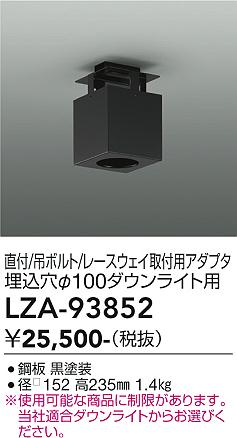 次世代調光調色Synca