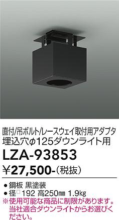 次世代調光調色Synca