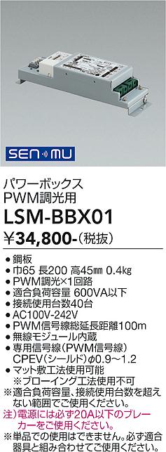 次世代調光調色Synca