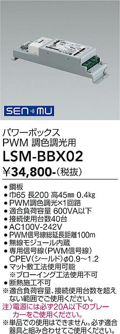 次世代調光調色Synca