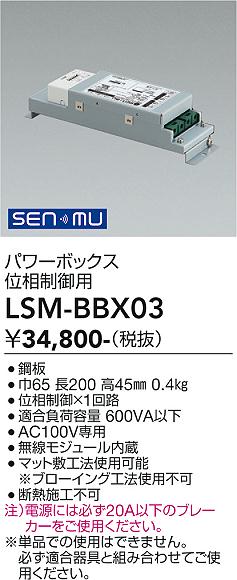 次世代調光調色Synca