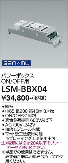 次世代調光調色Synca