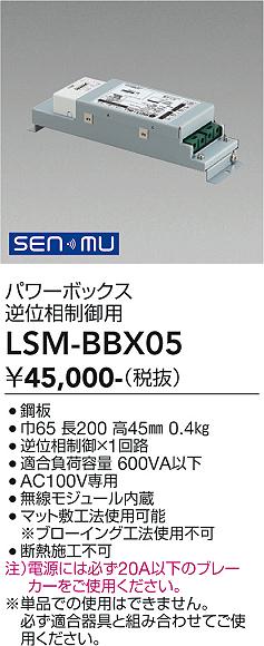 次世代調光調色Synca