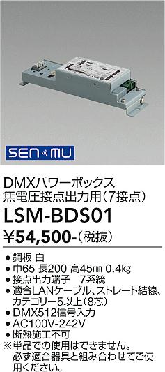 次世代調光調色Synca