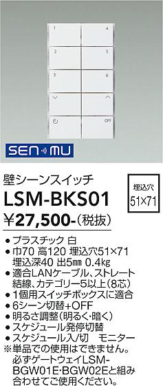 次世代調光調色Synca