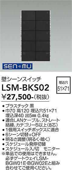 次世代調光調色Synca