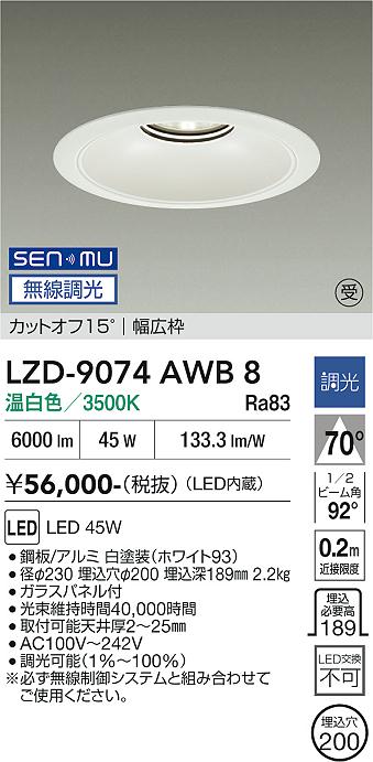 次世代調光調色Synca