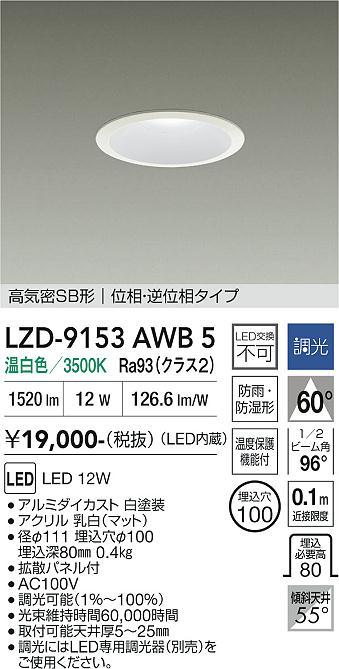 次世代調光調色Synca