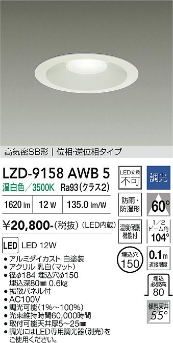 次世代調光調色Synca