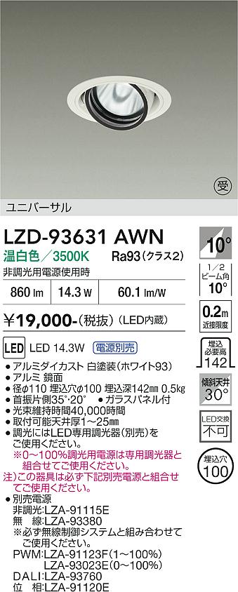 次世代調光調色Synca