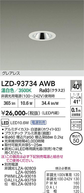 次世代調光調色Synca